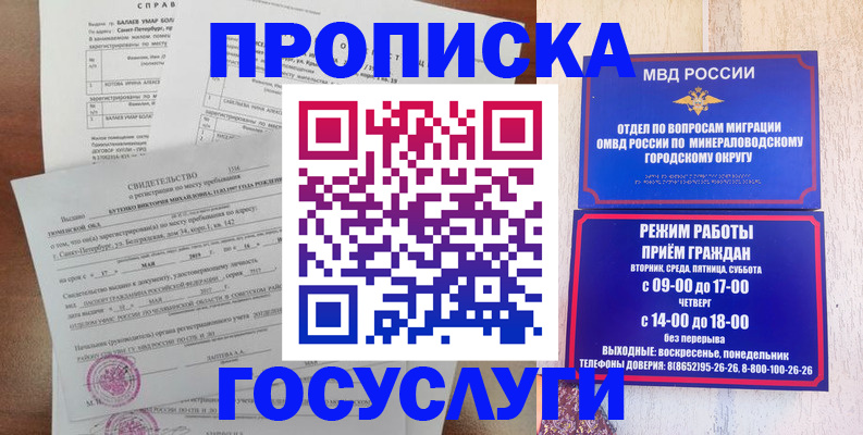 временная регистрация для всех в Зарайске